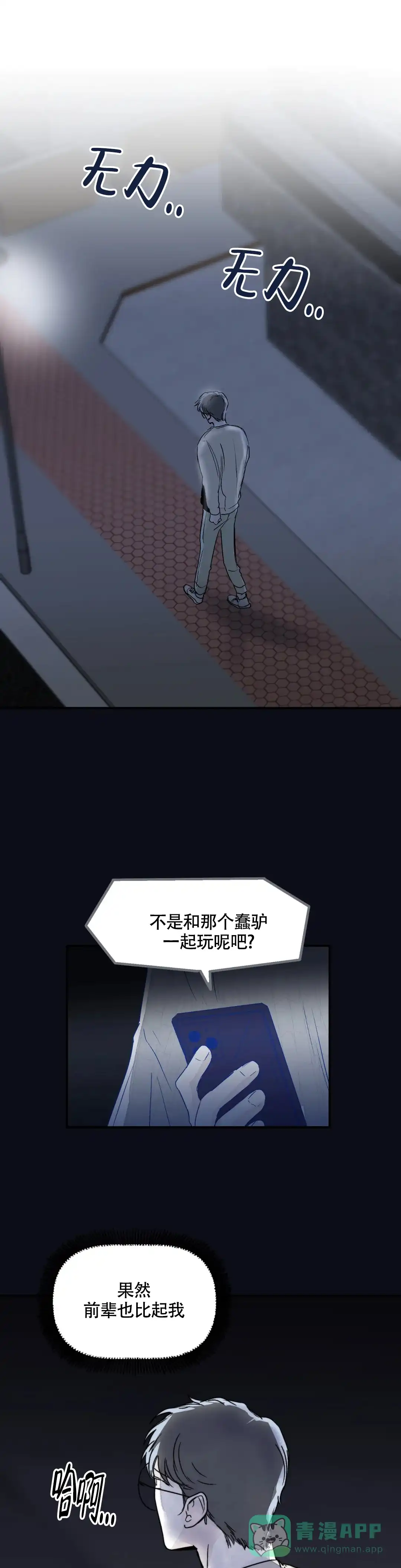 《大家的前辈》第24话 第1页
