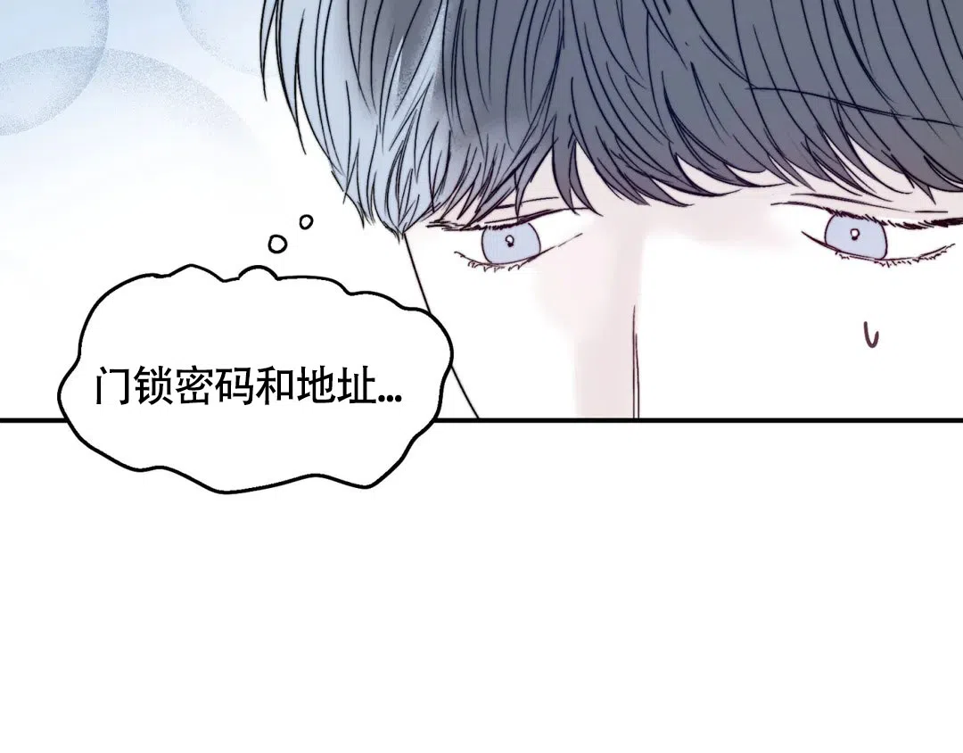 《大家的前辈》第25话 第12页