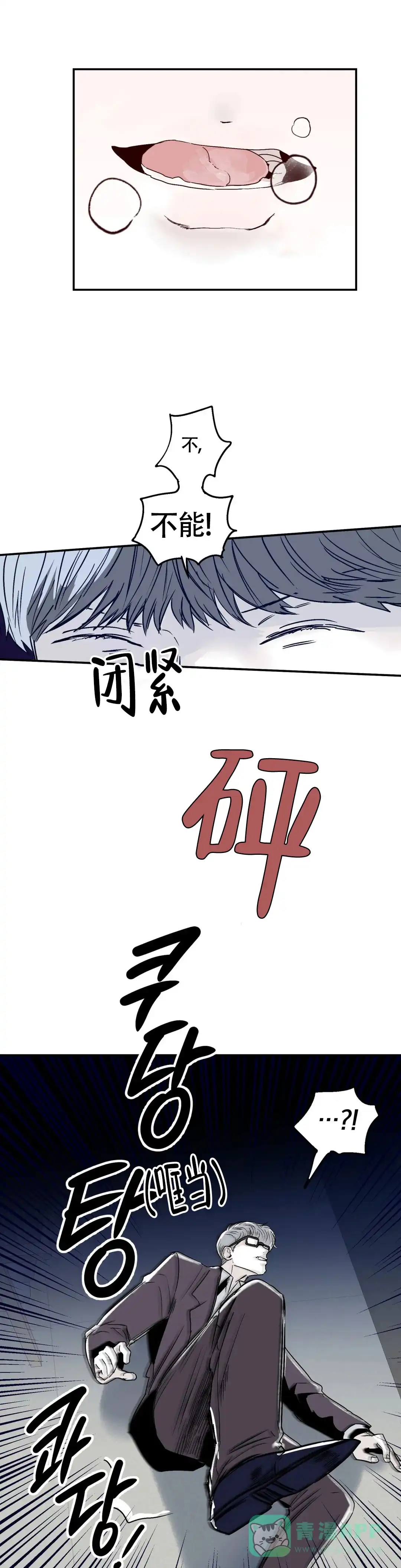 《大家的前辈》第25话 第6页