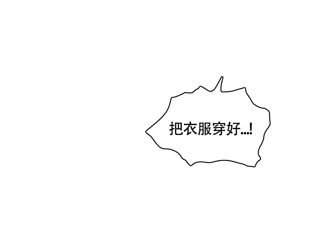 《大家的前辈》第26话 第4页