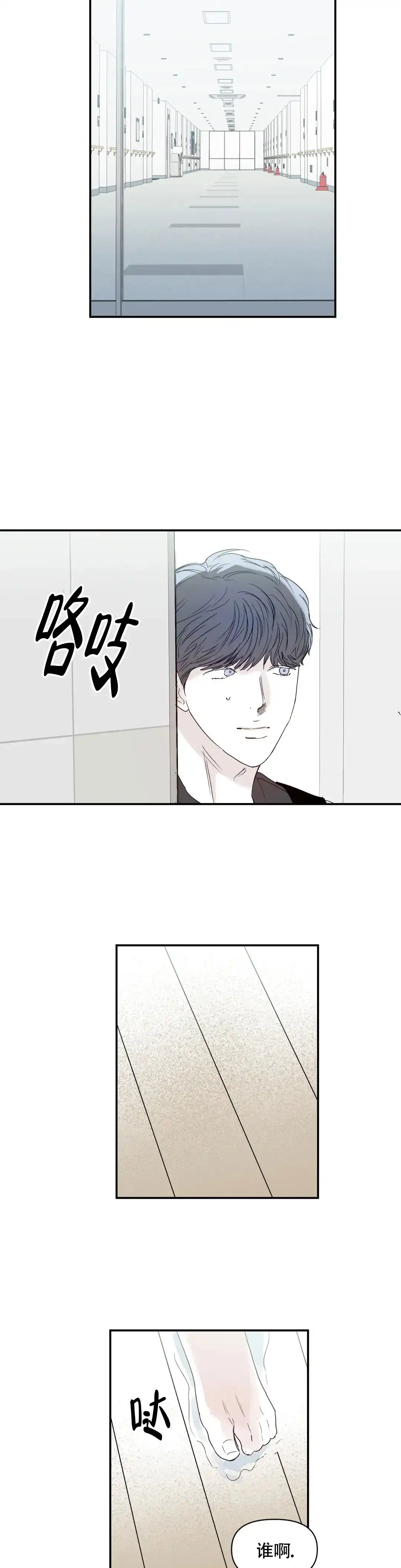 《大家的前辈》第26话 第2页