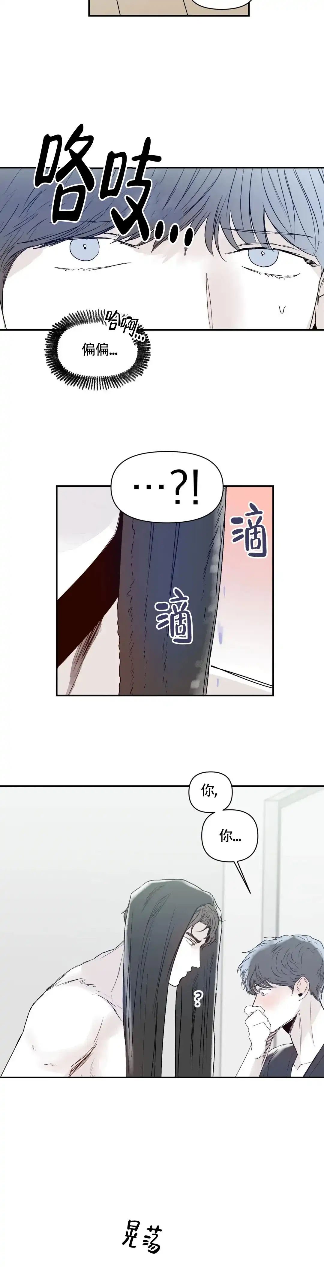 《大家的前辈》第26话 第3页
