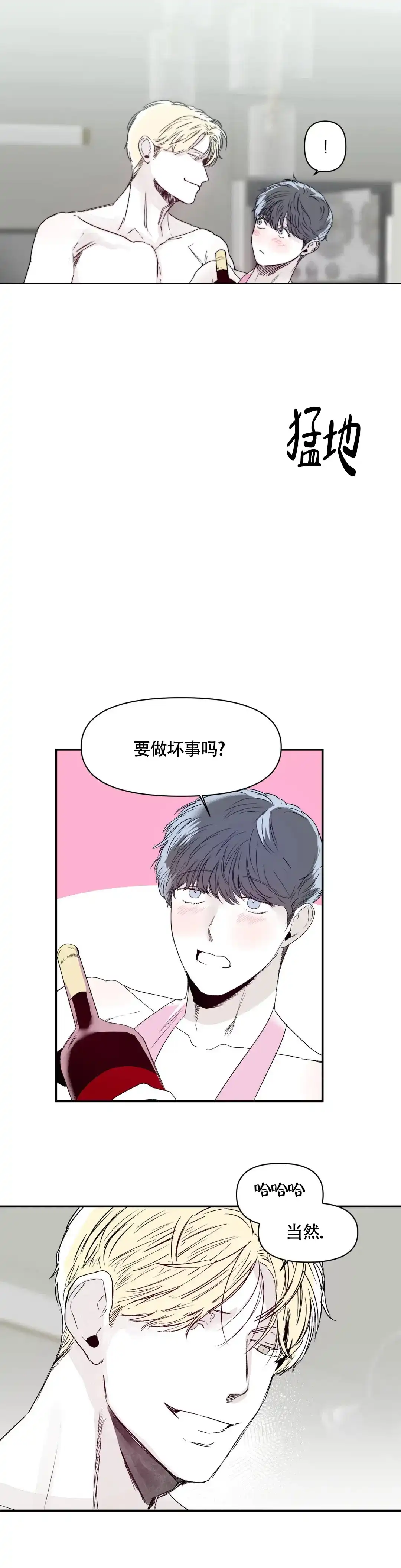 《大家的前辈》第27话 第5页