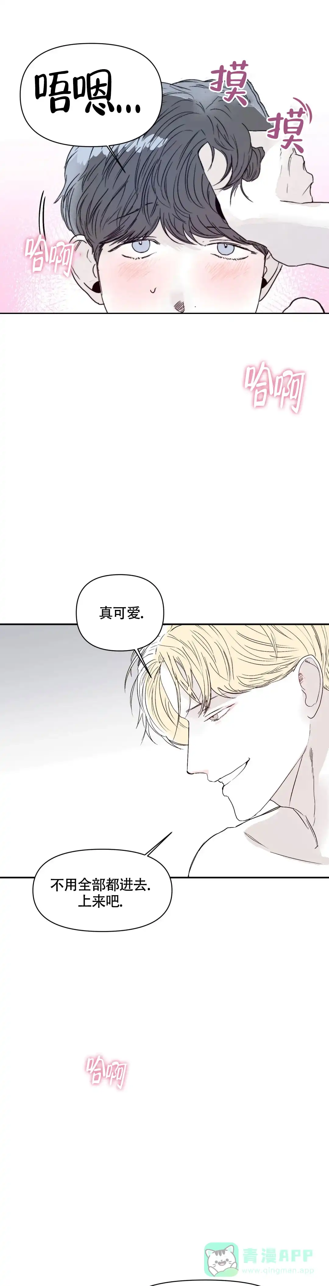 《大家的前辈》第27话 第1页