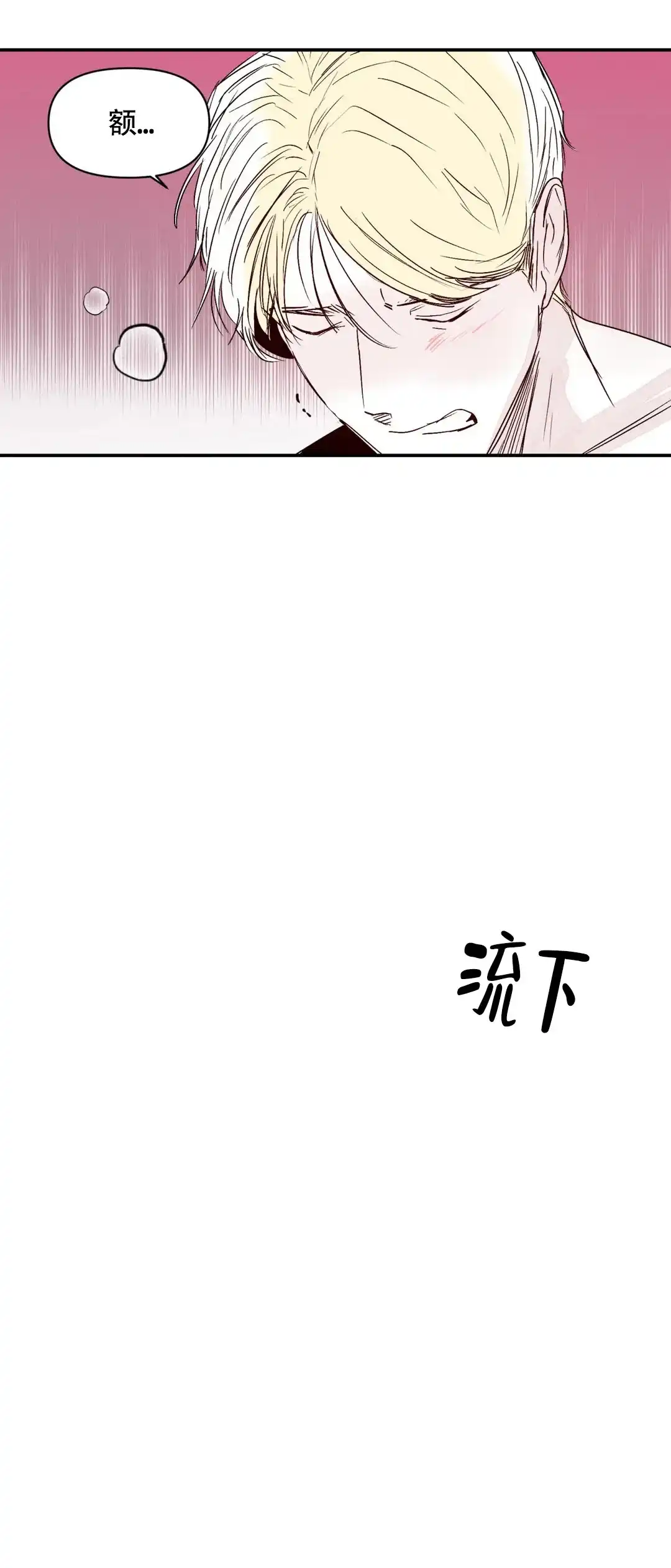 《大家的前辈》第28话 第3页