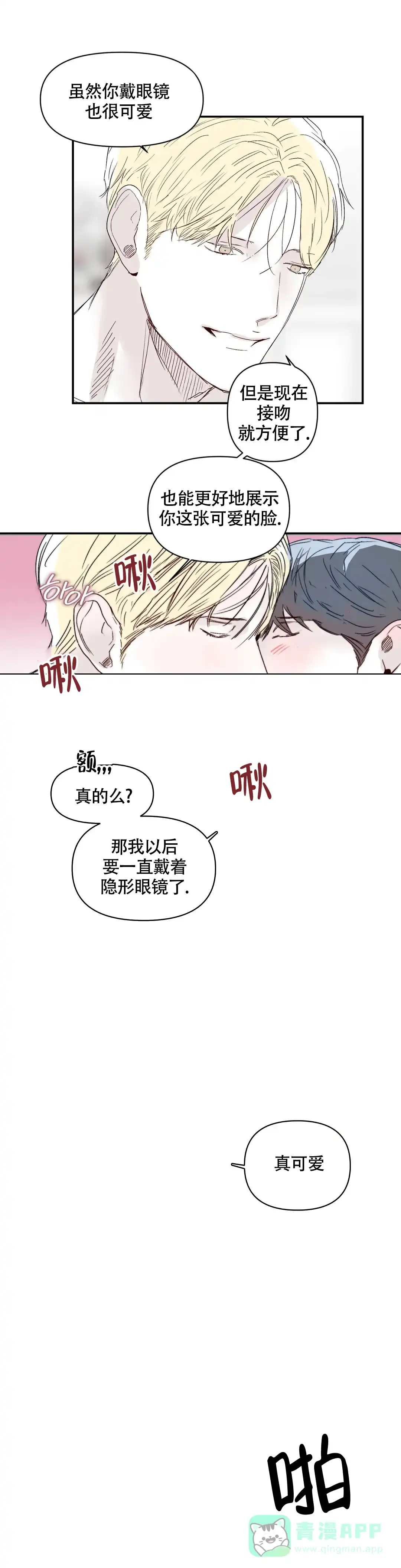 《大家的前辈》第28话 第1页