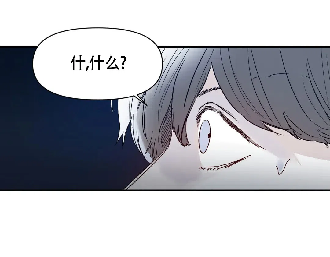 《大家的前辈》第29话 第4页