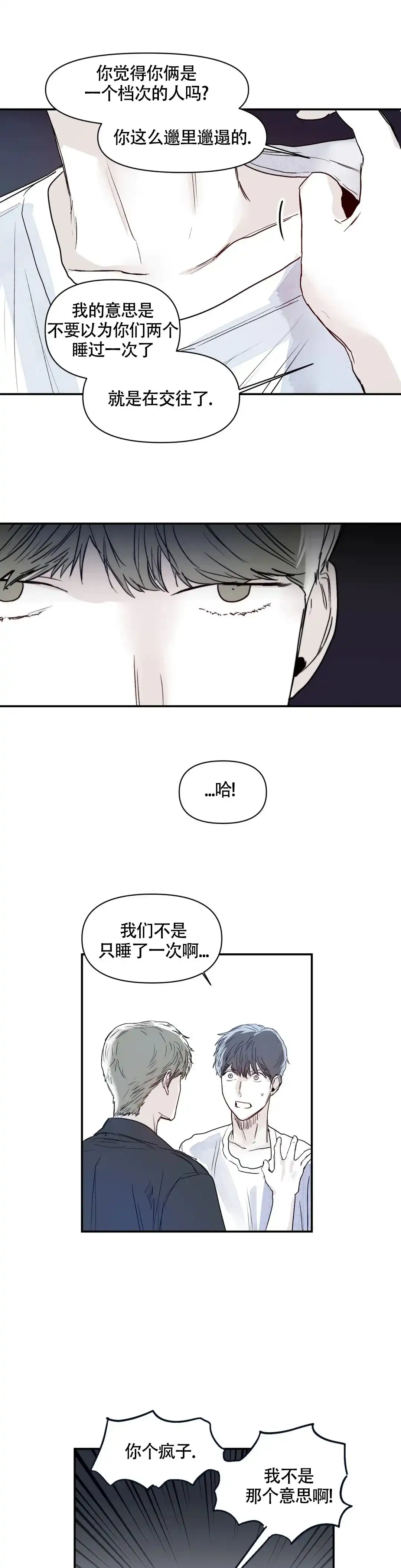 《大家的前辈》第29话 第5页