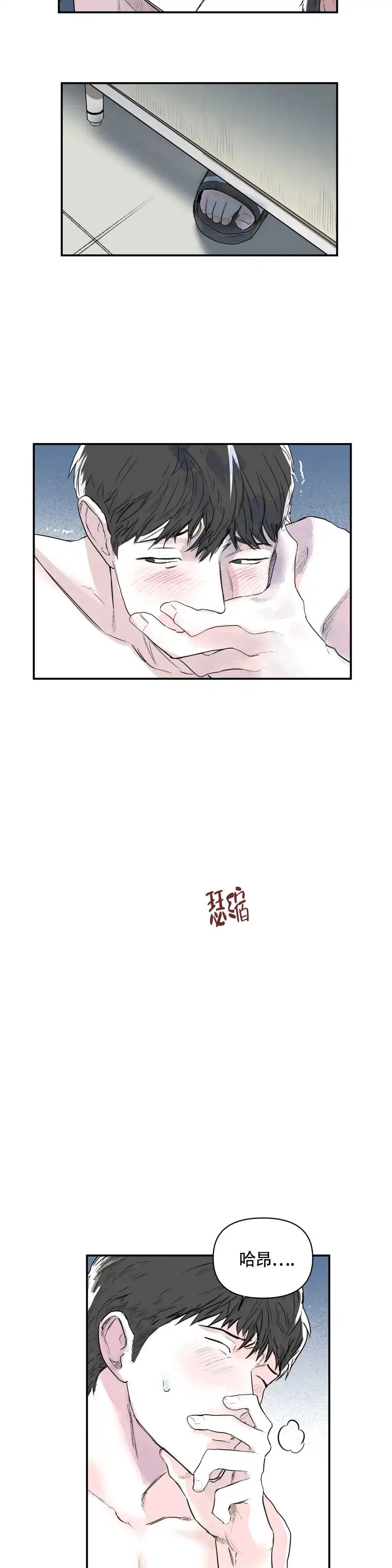 《大家的前辈》第3话 第3页