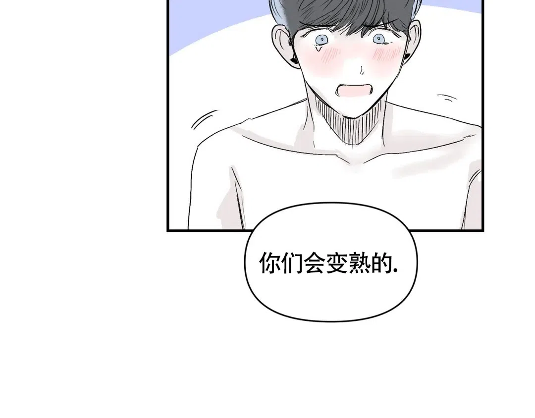 《大家的前辈》第30话 第4页