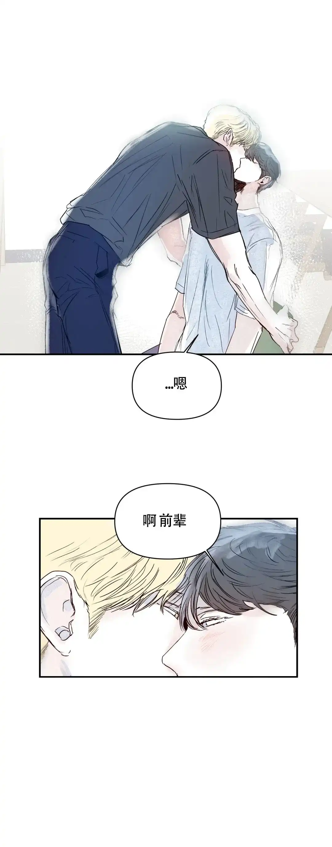 《大家的前辈》第31话 第3页