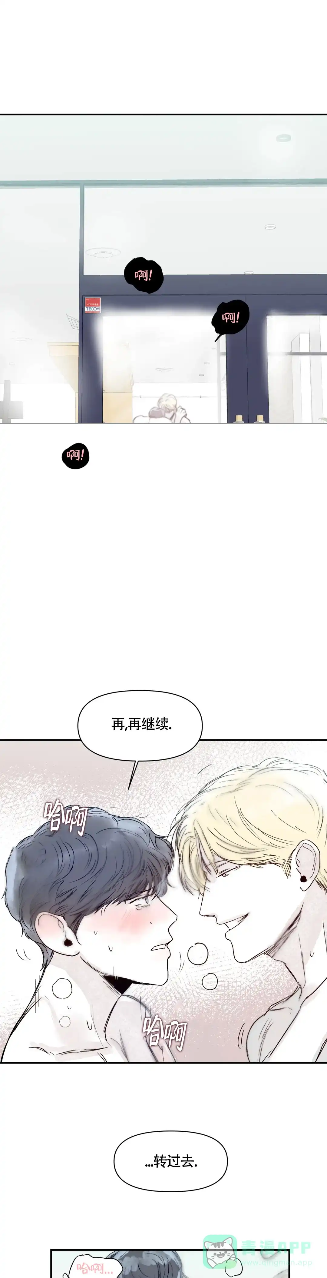 《大家的前辈》第32话 第11页
