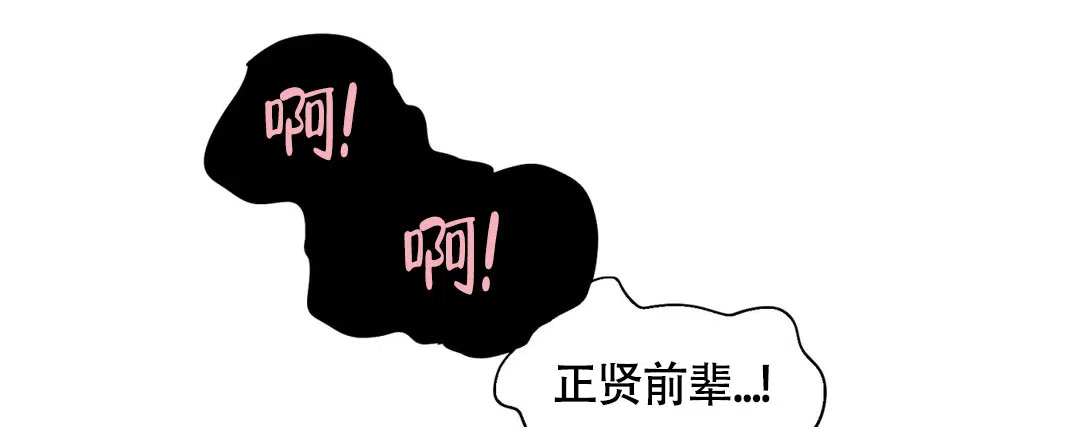 《大家的前辈》第32话 第4页