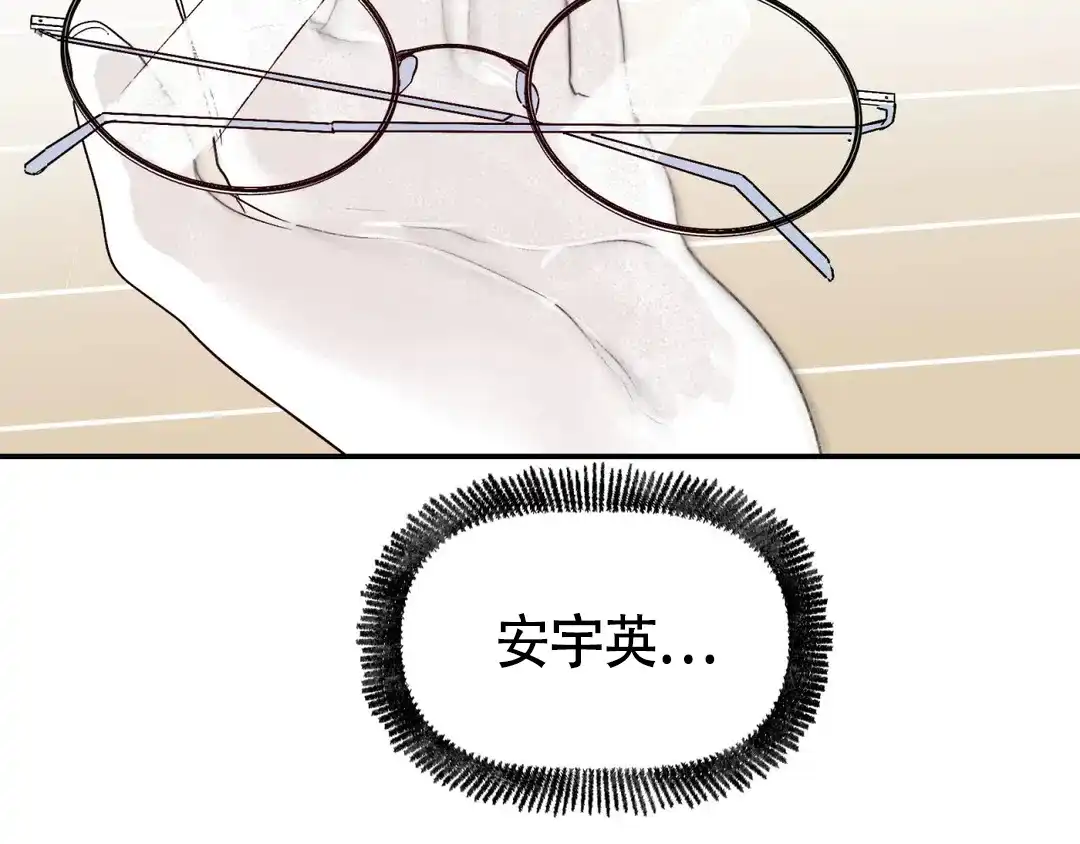 《大家的前辈》第34话 第3页