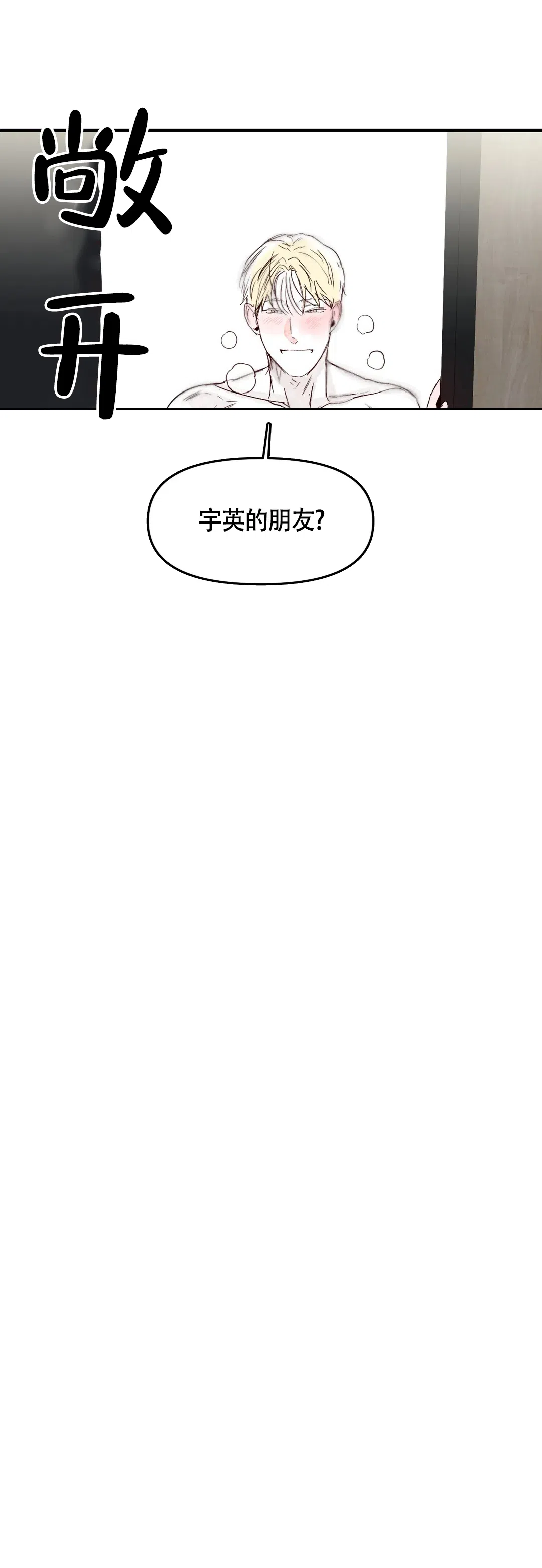 《大家的前辈》第34话 第13页