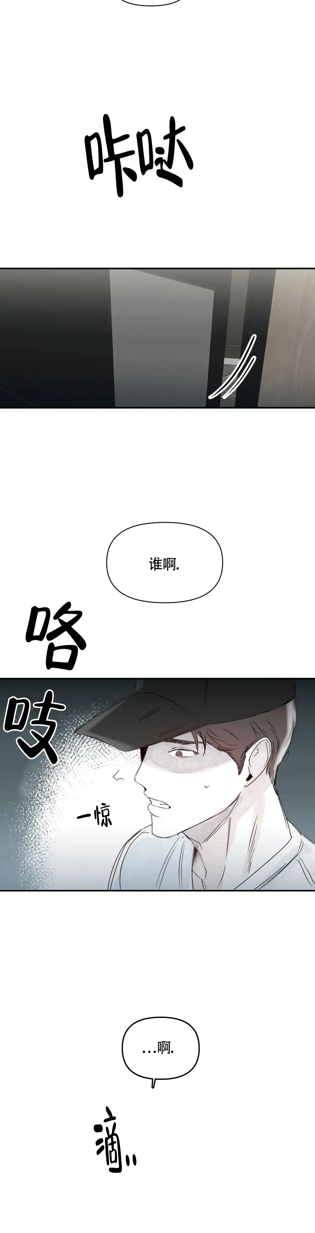《大家的前辈》第34话 第12页