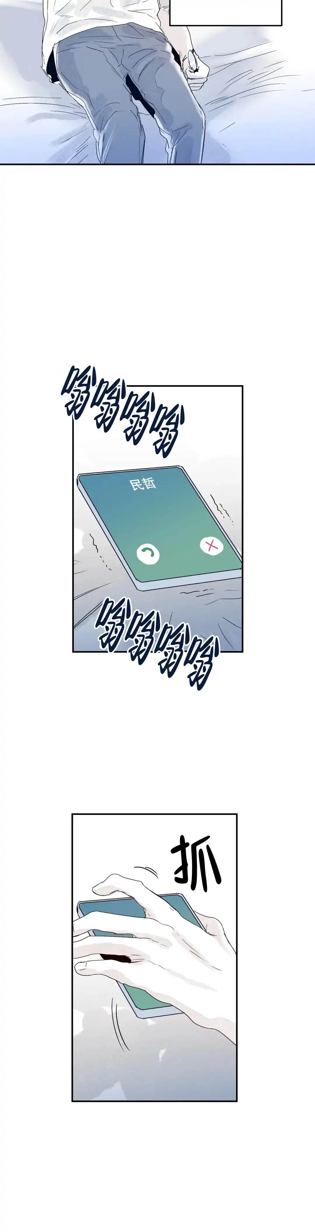 《大家的前辈》第34话 第5页
