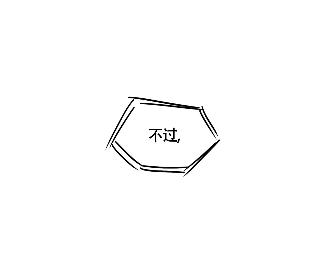 《大家的前辈》第34话 第7页