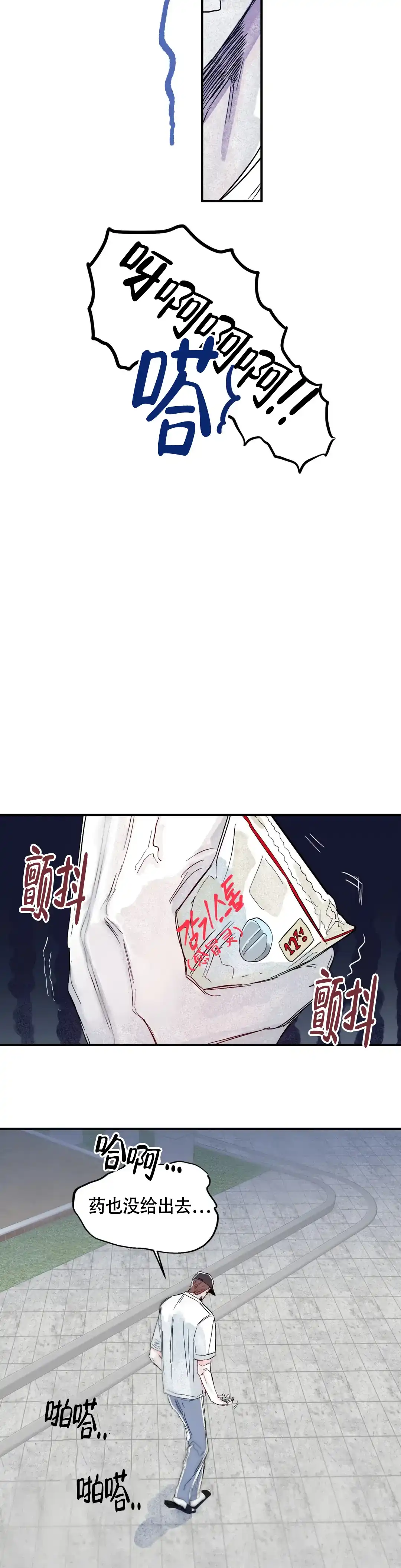 《大家的前辈》第35话 第7页