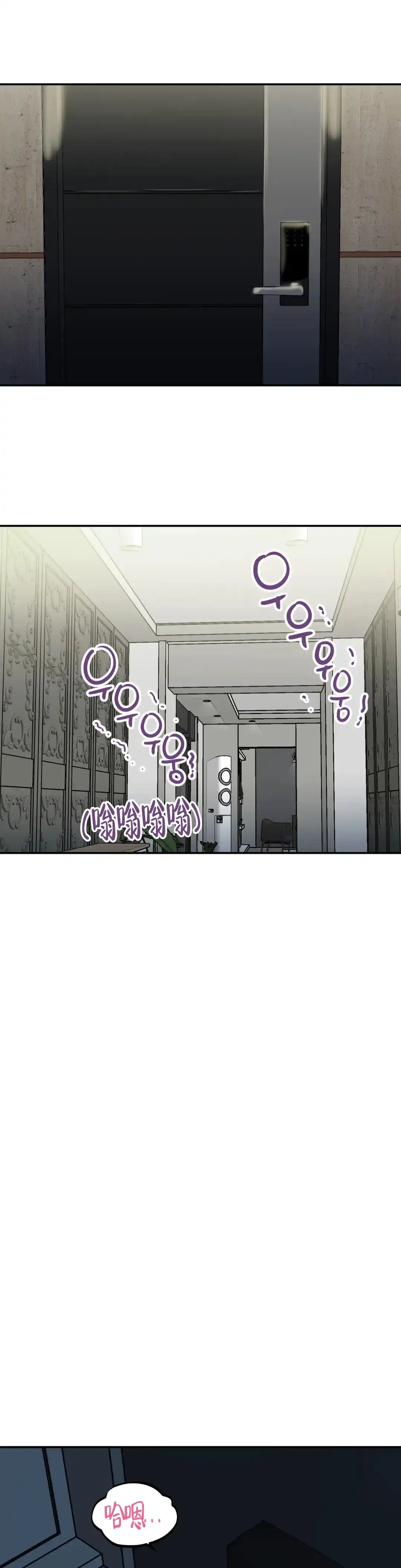 《大家的前辈》第35话 第9页