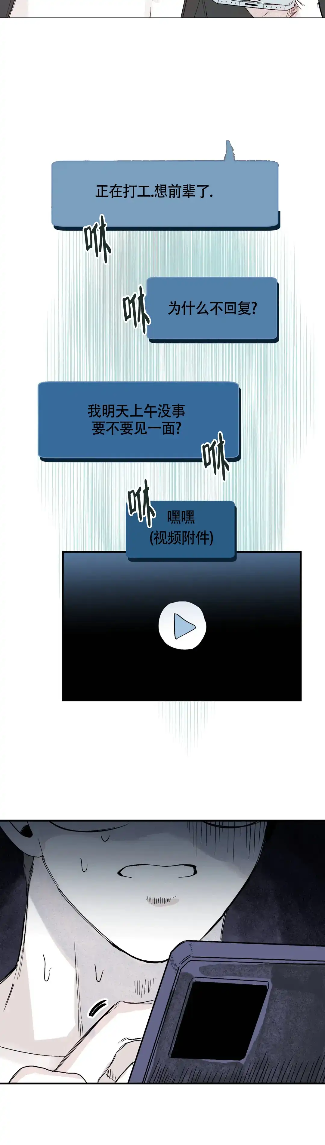 《大家的前辈》第36话 第9页