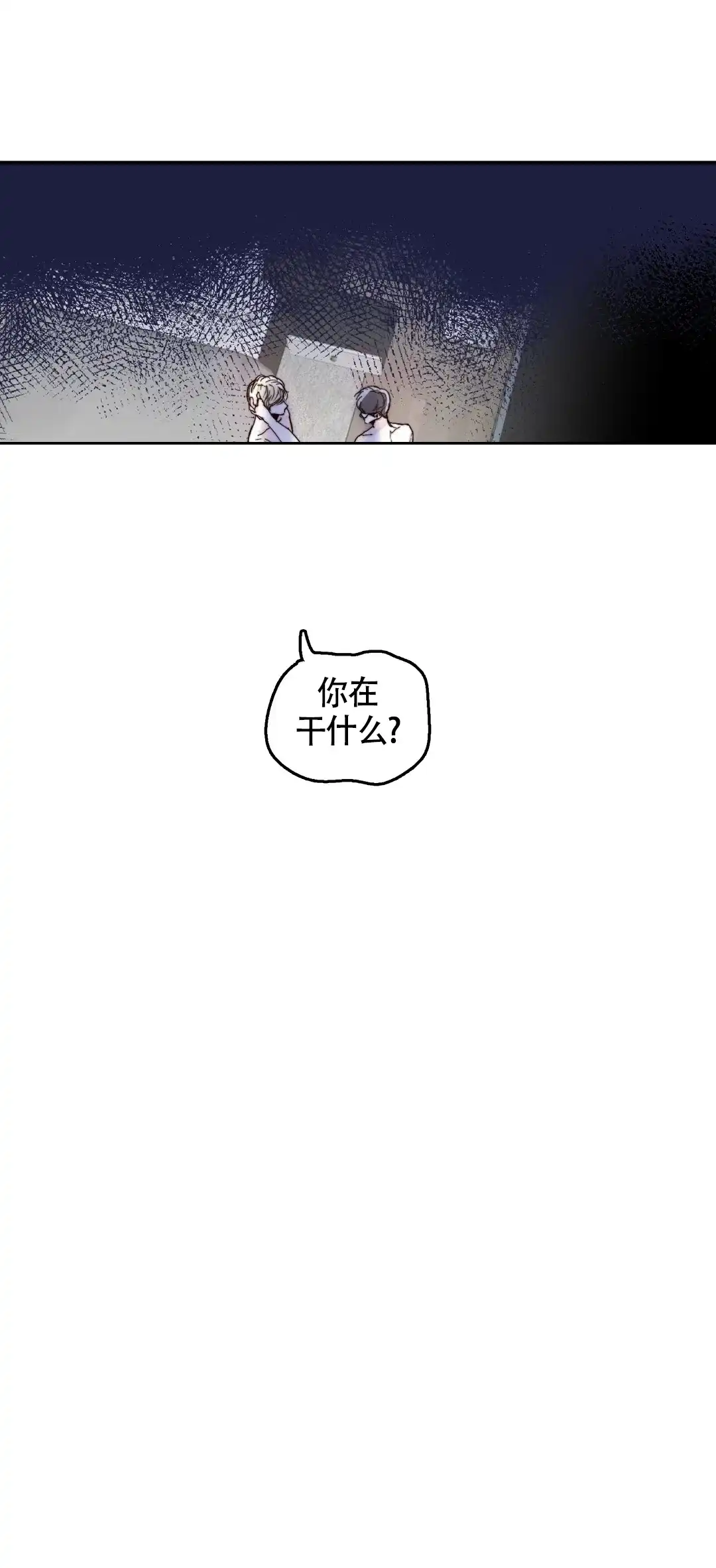 《大家的前辈》第36话 第13页