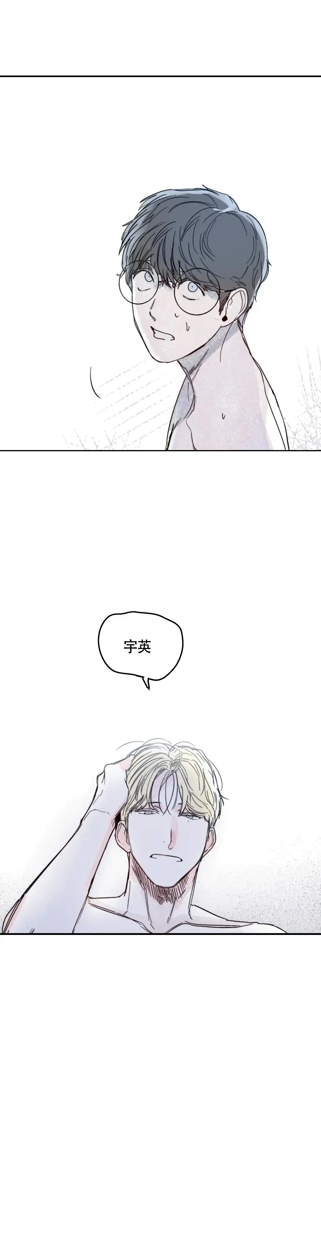 《大家的前辈》第36话 第12页