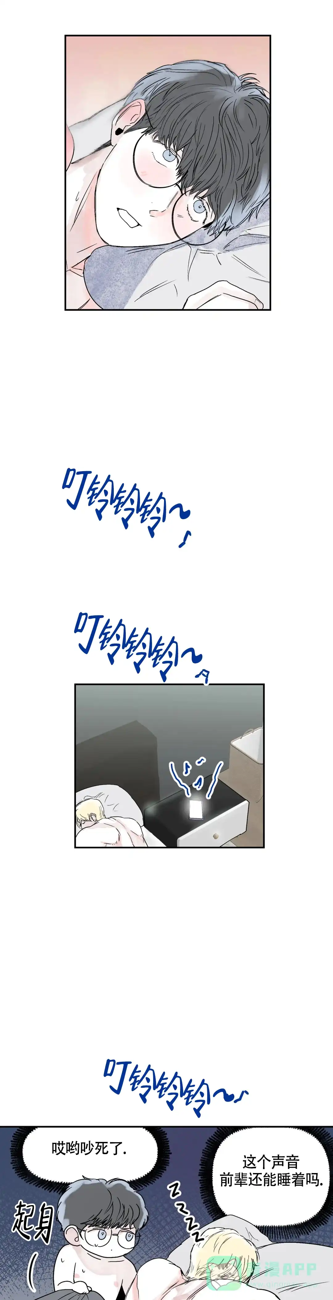 《大家的前辈》第36话 第1页