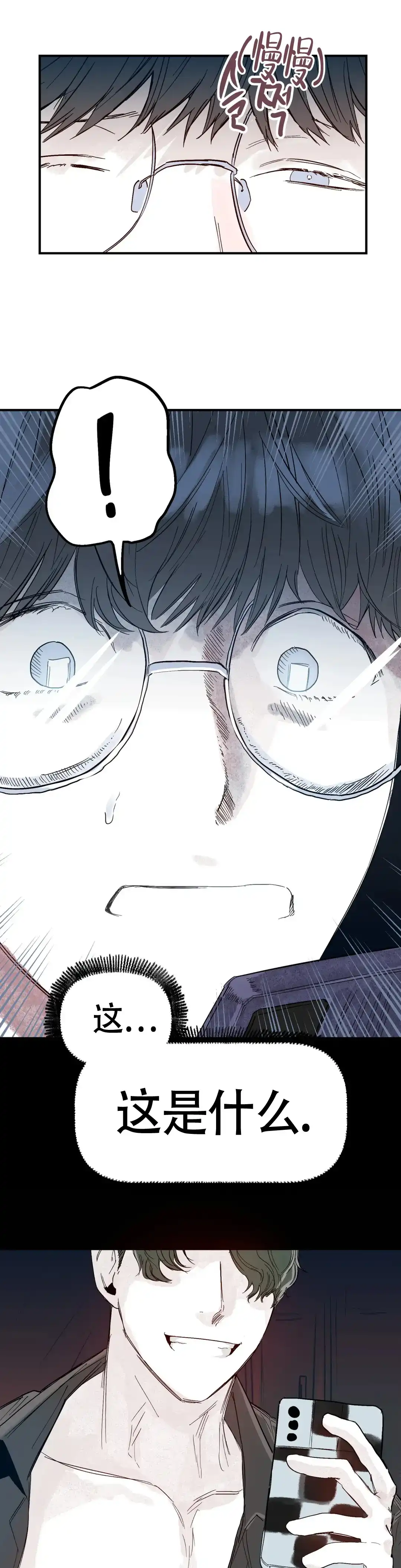 《大家的前辈》第36话 第8页