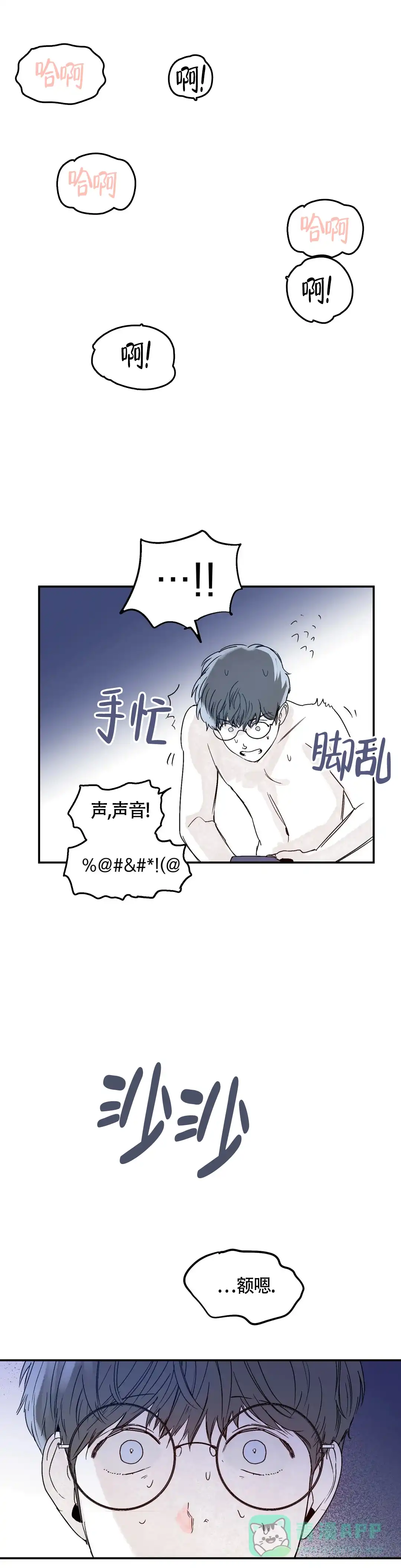 《大家的前辈》第36话 第11页