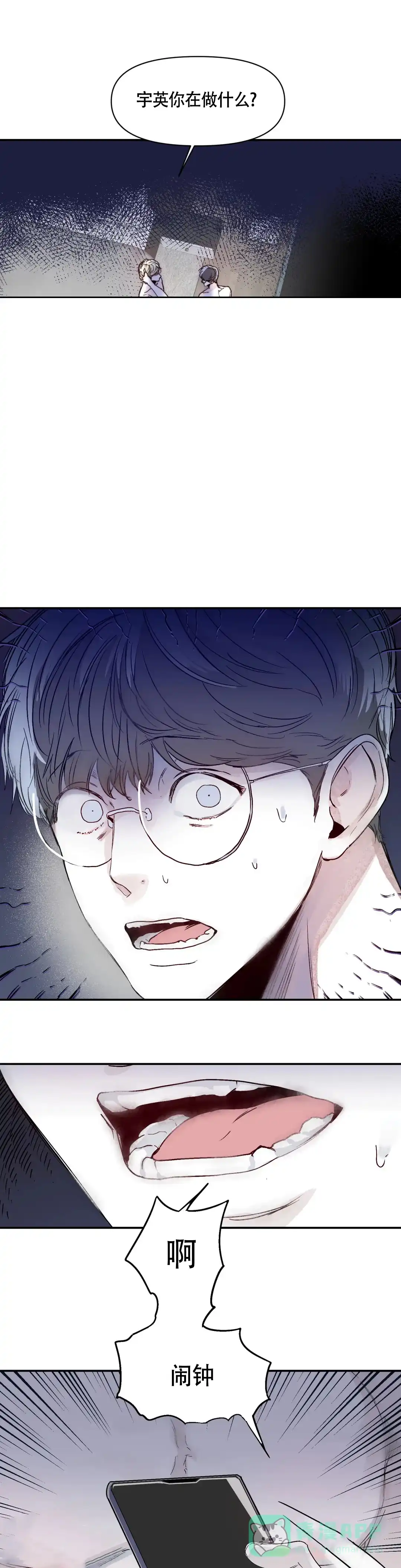 《大家的前辈》第37话 第1页
