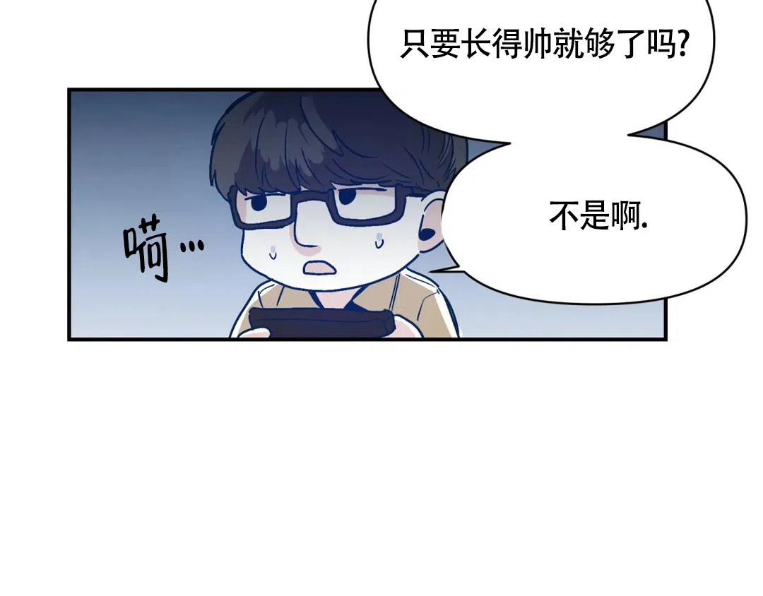 《大家的前辈》第37话 第12页