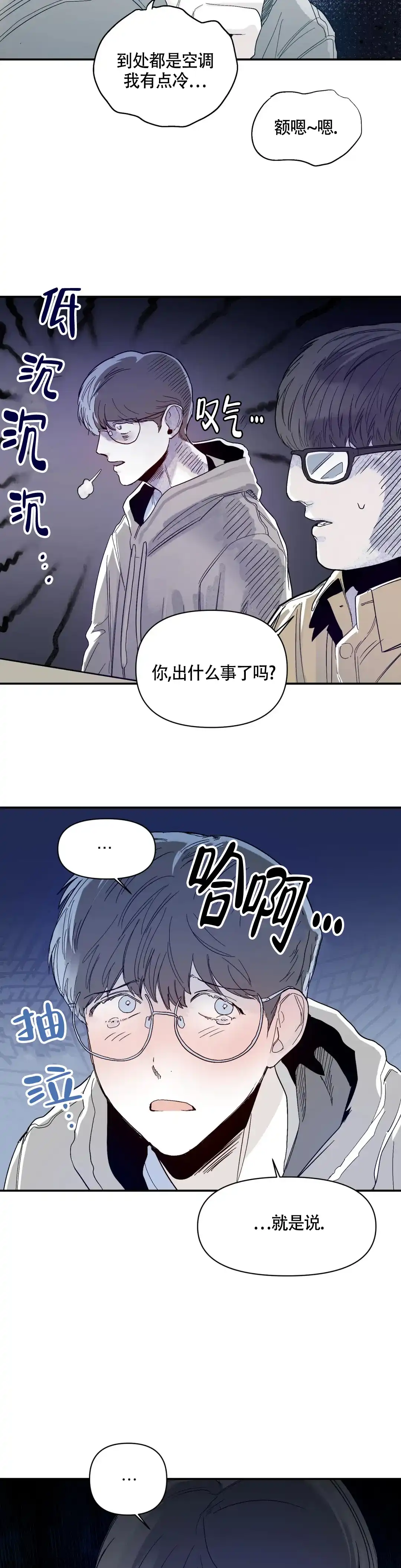 《大家的前辈》第37话 第10页