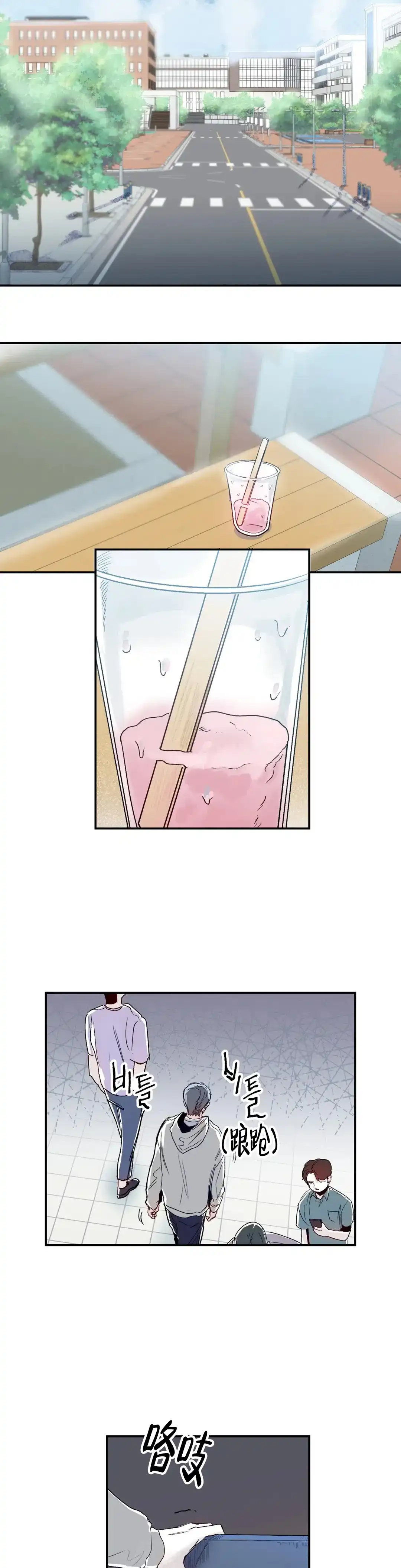 《大家的前辈》第37话 第7页