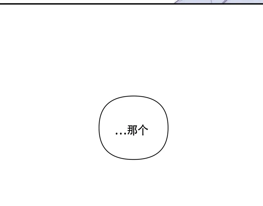 《大家的前辈》第37话 第4页