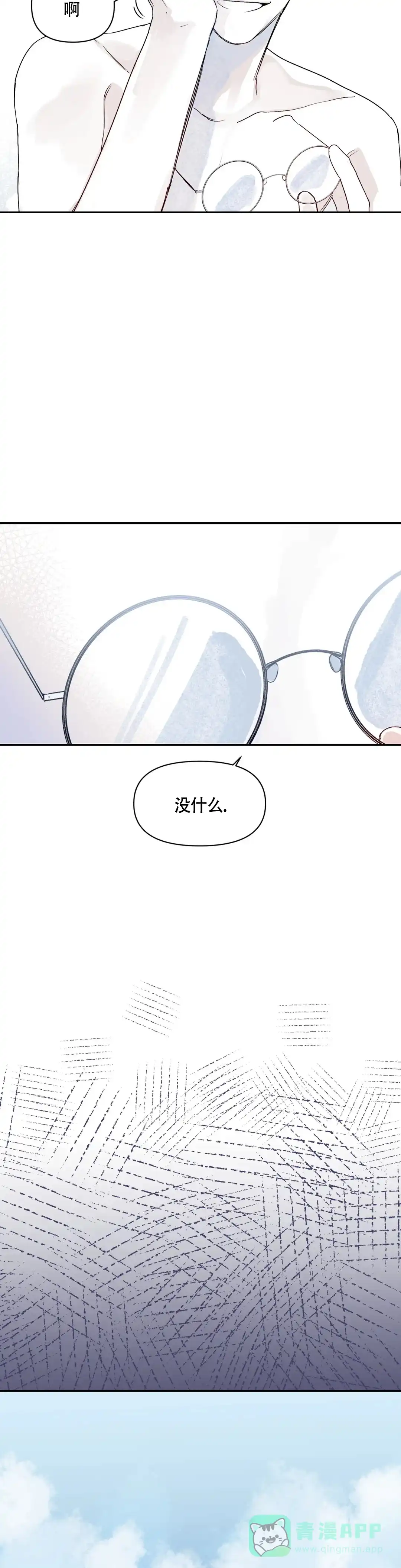 《大家的前辈》第37话 第6页