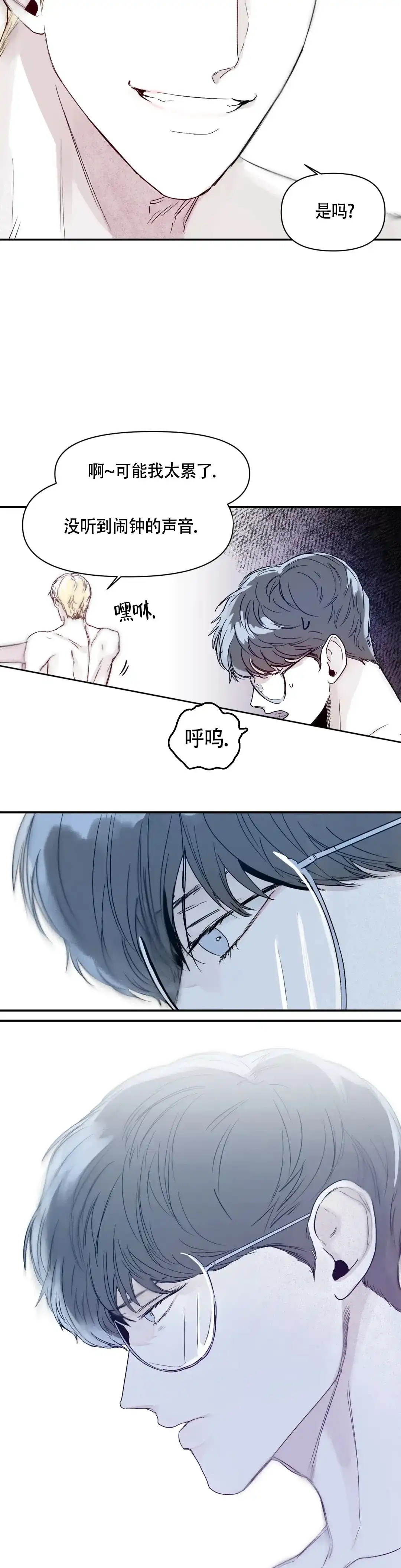 《大家的前辈》第37话 第3页