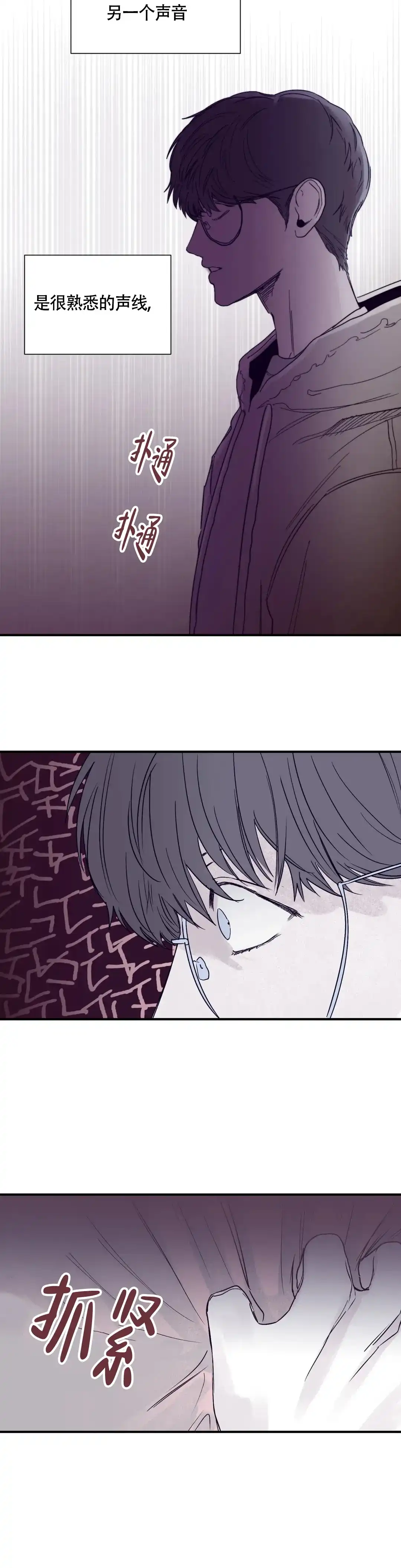 《大家的前辈》第38话 第10页