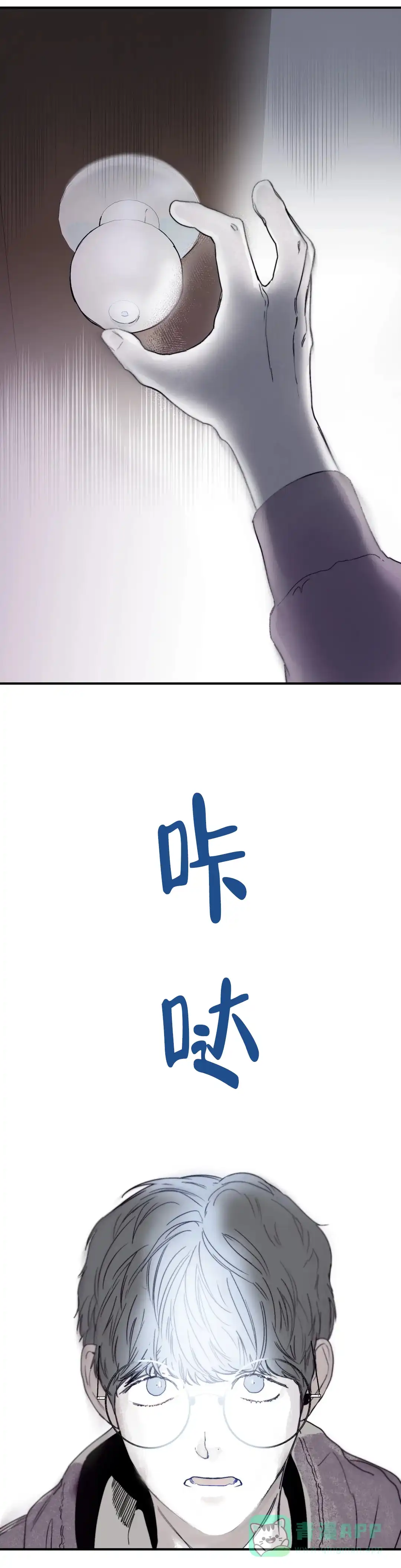 《大家的前辈》第38话 第11页