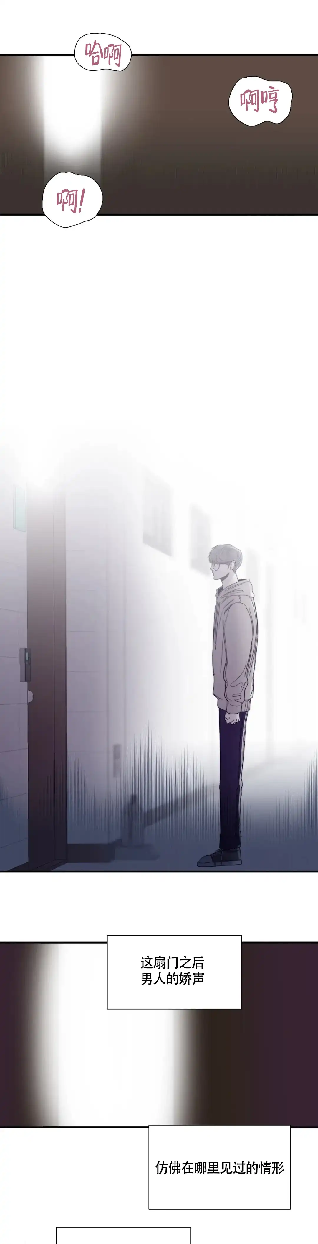 《大家的前辈》第38话 第9页