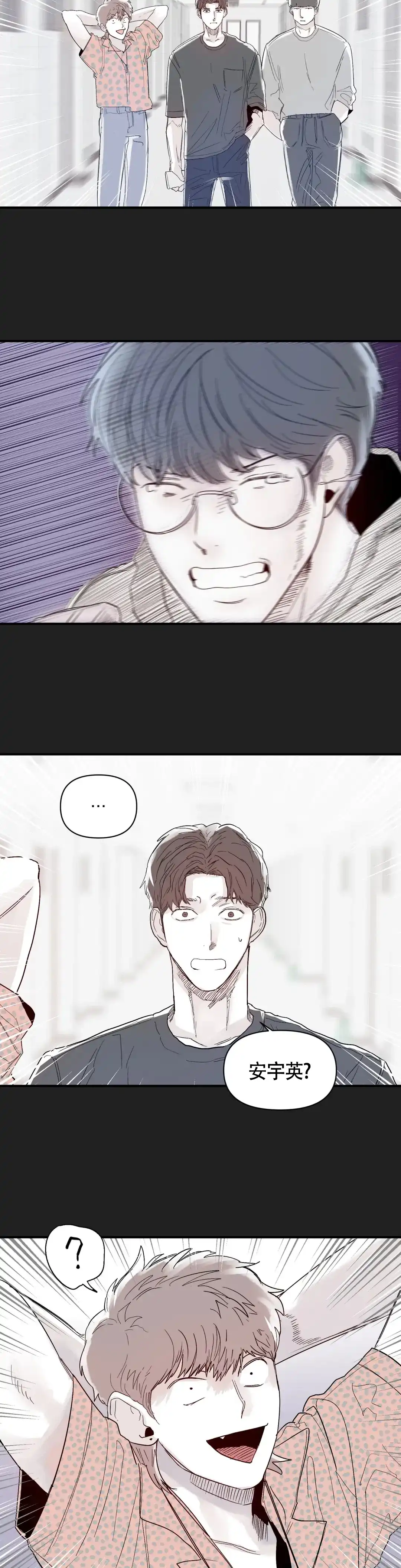 《大家的前辈》第39话 第13页