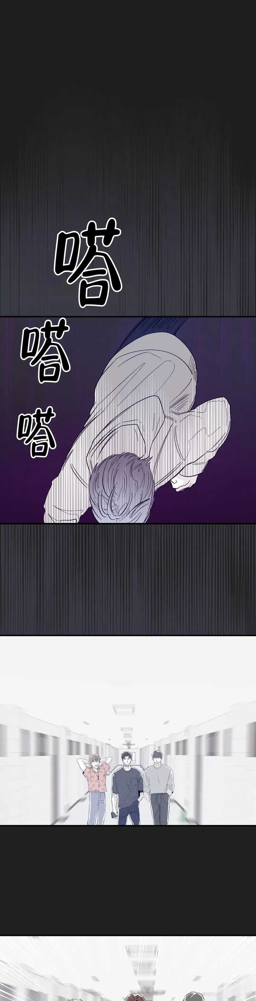 《大家的前辈》第39话 第12页