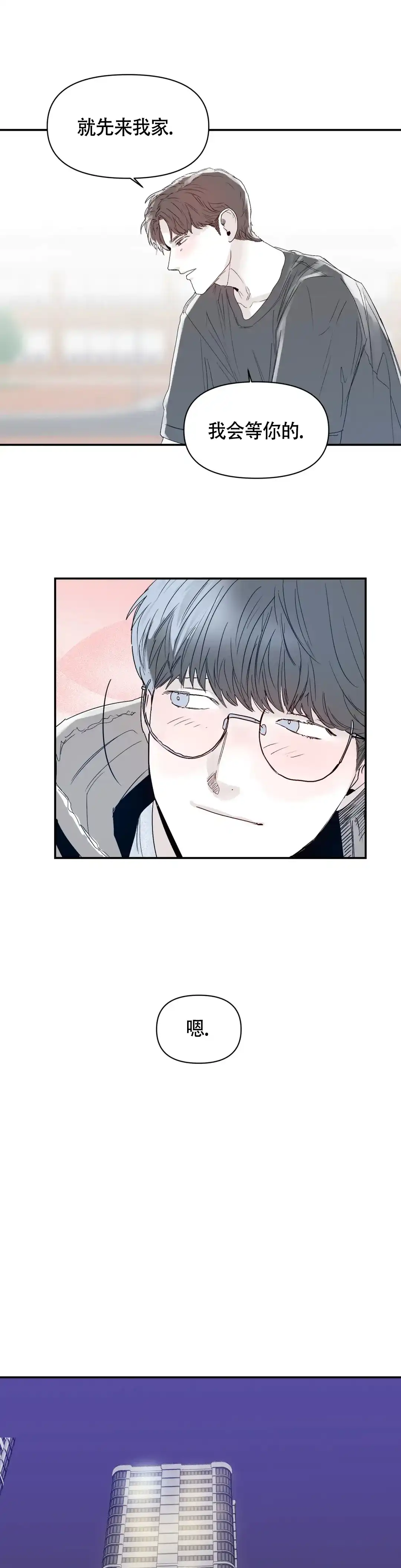 《大家的前辈》第40话 第4页