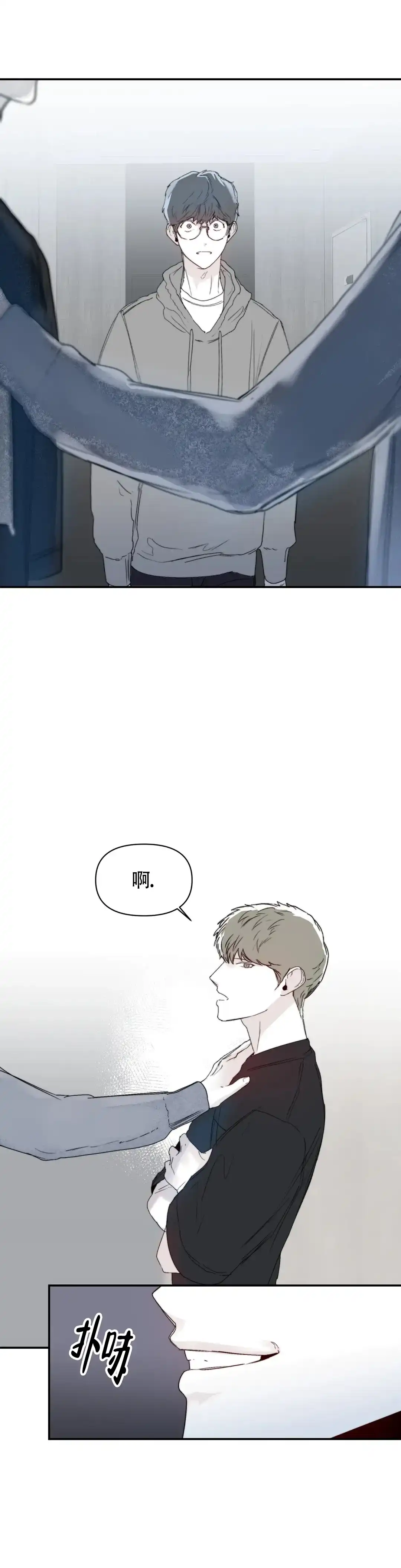 《大家的前辈》第40话 第10页