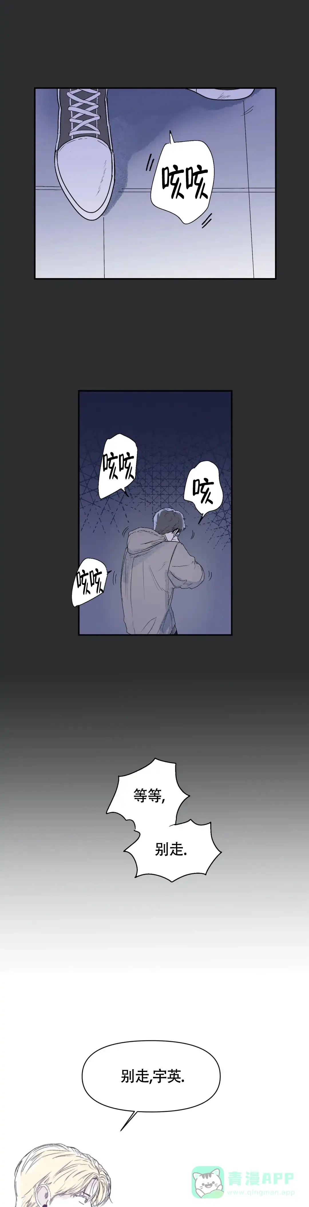 《大家的前辈》第41话 第1页