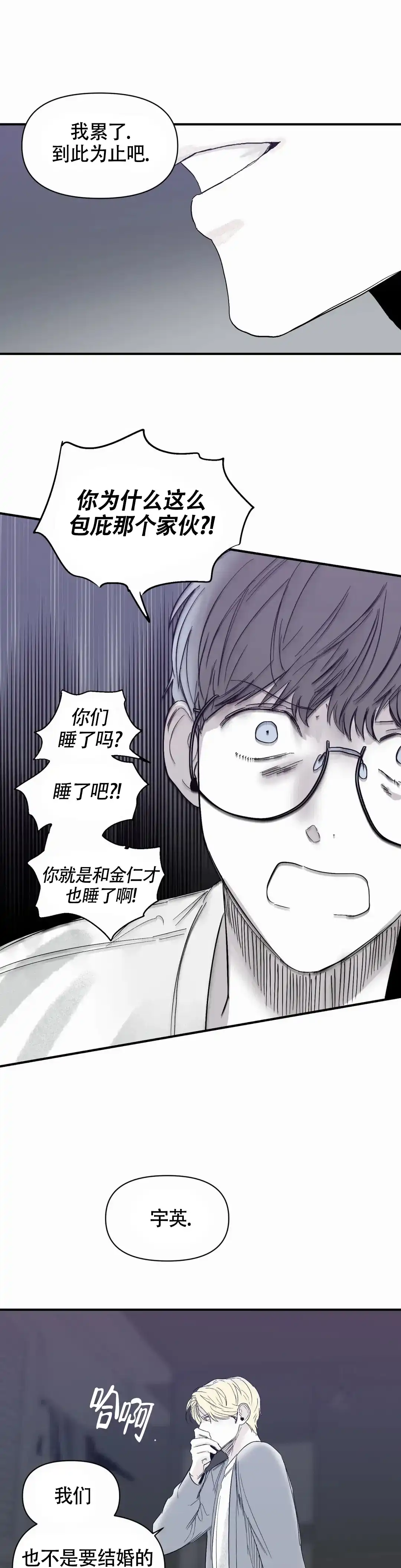 《大家的前辈》第41话 第12页