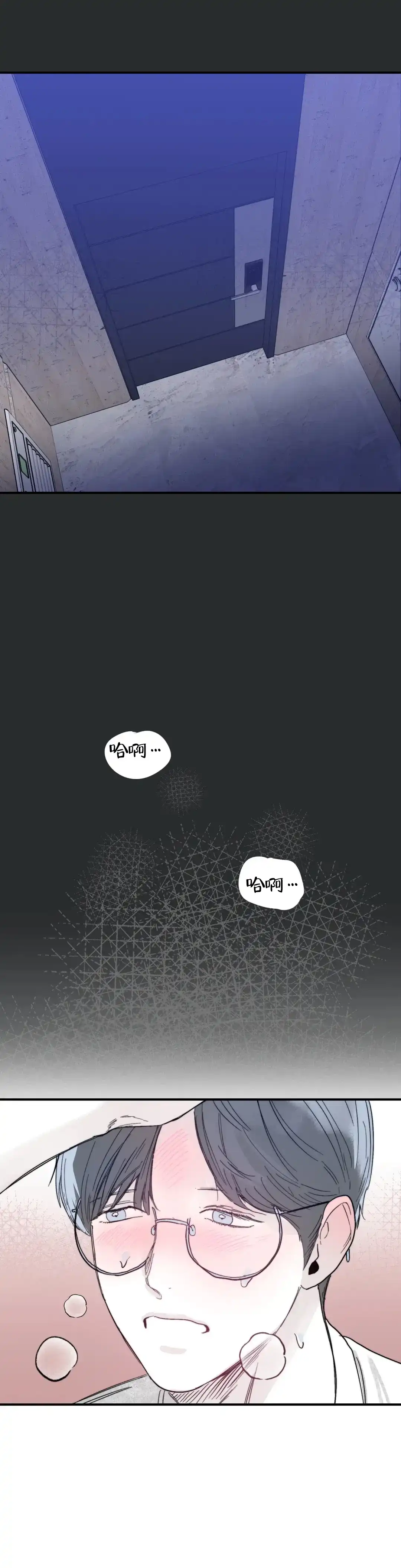 《大家的前辈》第41话 第4页