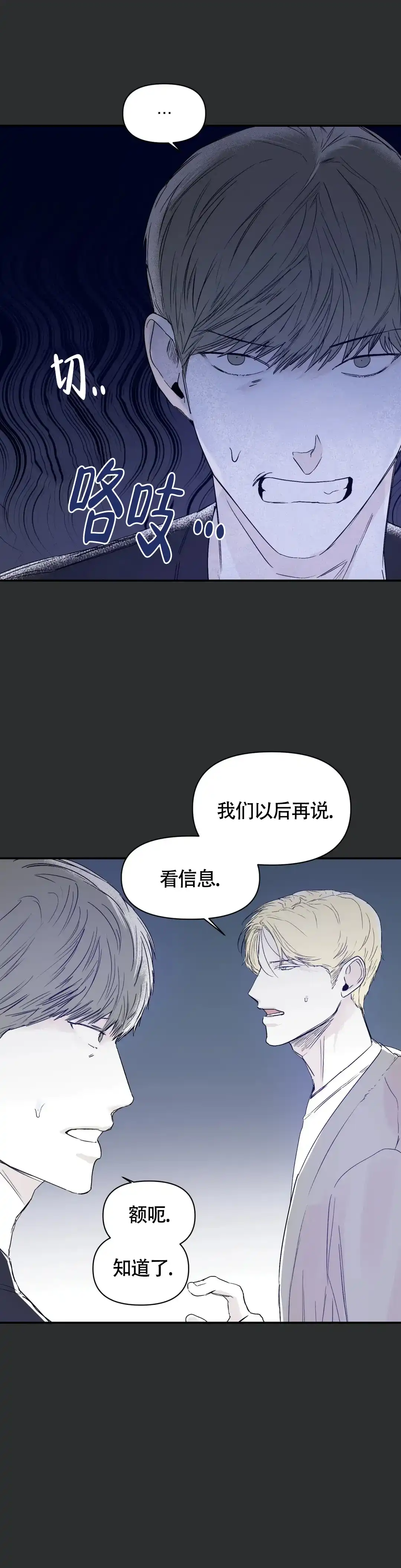 《大家的前辈》第41话 第3页