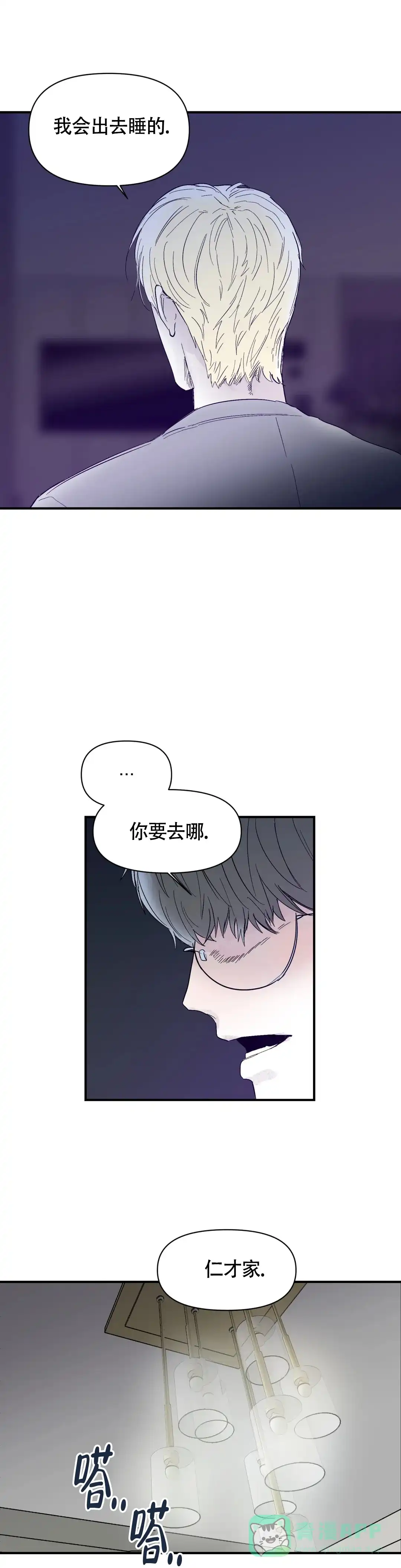 《大家的前辈》第42话 第1页