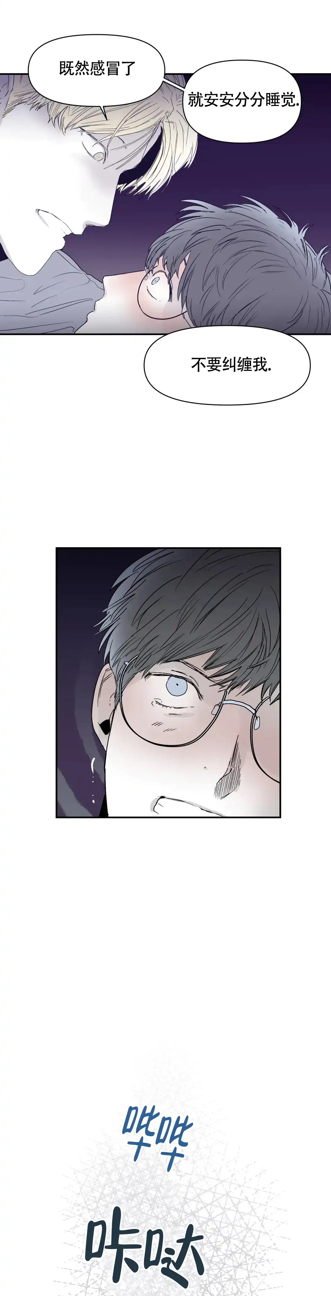 《大家的前辈》第42话 第5页